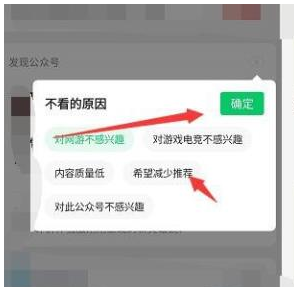 1584520830510029.png 微信发现公众号怎么关闭