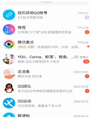 1584521114204947.png QQ怎么设置聊天界面多窗口显示