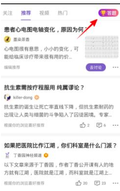 1584521611869014.png 丁香园学霸挑战赛怎么报名参加