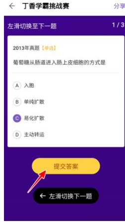 1584521601606069.png 丁香园学霸挑战赛怎么报名参加