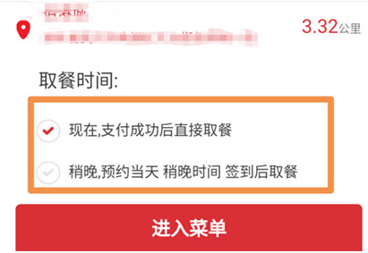 1584522163238214.png 肯德基预约点餐怎么做