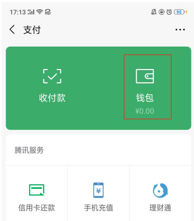 1584590442839531.png 微信银行卡支付维护怎么回事