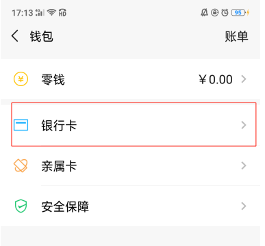 1584590431286594.png 微信银行卡支付维护怎么回事