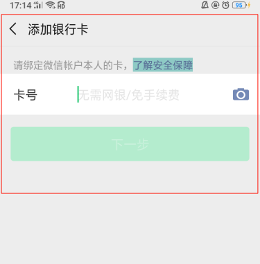 1584590426636657.png 微信银行卡支付维护怎么回事