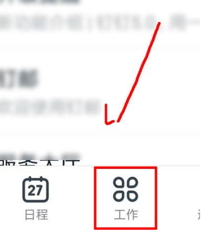 1584604601570185.png 钉钉武汉来杭人员需要居家留观健康登记卡吗
