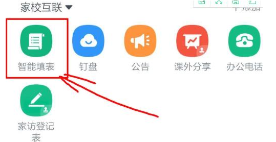 1584604596495364.png 钉钉武汉来杭人员需要居家留观健康登记卡吗