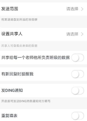 1584604580996993.png 钉钉武汉来杭人员需要居家留观健康登记卡吗