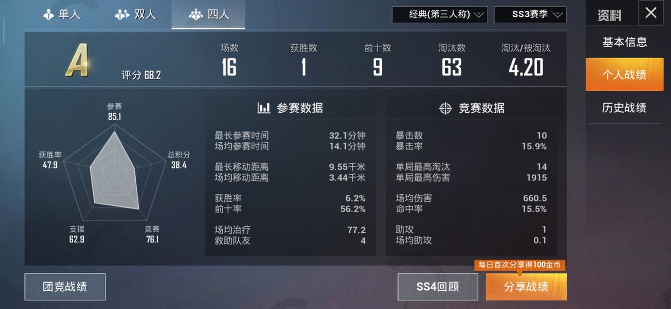 和平精英灵敏度怎么调整