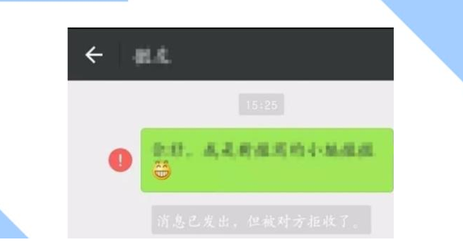 1584605751120684.png 微信怎么知道有没有被删好友