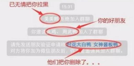 1584605737839075.png 微信怎么知道有没有被删好友