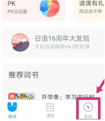 1584606298614397.png 沪江开心词场词汇量等级怎么测试