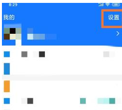 1584606528662397.png 支付宝生活圈怎么关闭