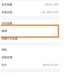 1584606523282359.png 支付宝生活圈怎么关闭