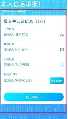 1584606739725805.png 微信武汉通需要实名认证吗
