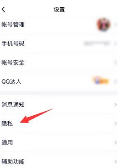 1584607304507850.png qq幸运字符怎么关闭