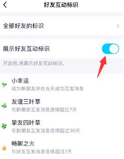 1584607284285533.png qq幸运字符怎么关闭