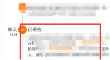 1584607754176411.png 淘宝购物显示已经签收却没有收到货怎么回事