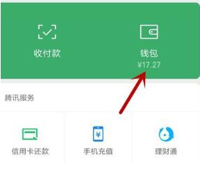 1584690155948405.png 微信支付密码忘了怎么办