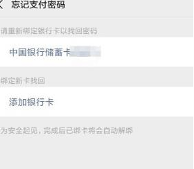 1584690142975700.png 微信支付密码忘了怎么办