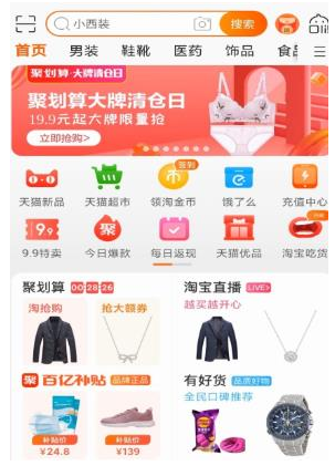 1584691057481426.png 怎么用淘宝看武大樱花直播