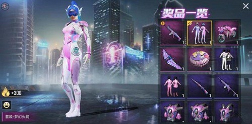 和平精英火箭少女101全套大概多少钱