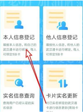 1584691671627630.png 支付宝武汉通实名制怎么弄