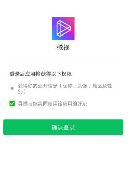 1584692106481707.png 微视答题领红包活动怎么参加