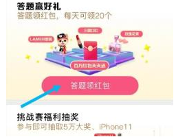 1584692091681373.png 微视答题领红包活动怎么参加