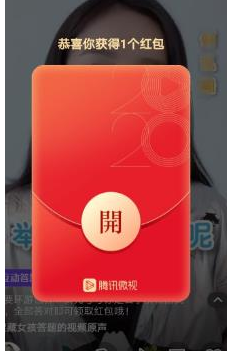 1584692087842715.png 微视答题领红包活动怎么参加