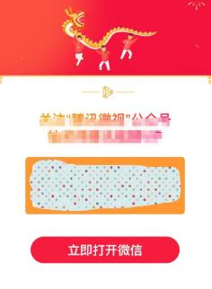 1584692072242248.png 微视答题领红包活动怎么参加