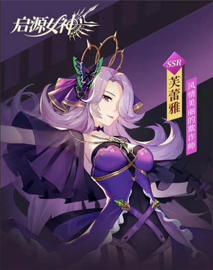 启源女神芙蕾雅技能厉害吗