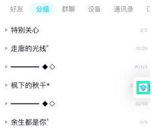 1584692821726728.png QQ运动排行榜怎么加