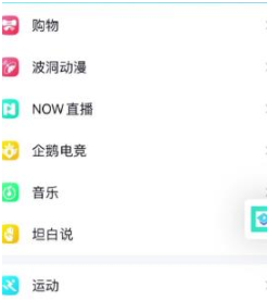 1584692818718943.png QQ运动排行榜怎么加