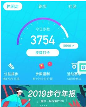1584692809358076.png QQ运动排行榜怎么加