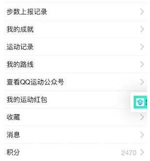 1584692805564523.png QQ运动排行榜怎么加