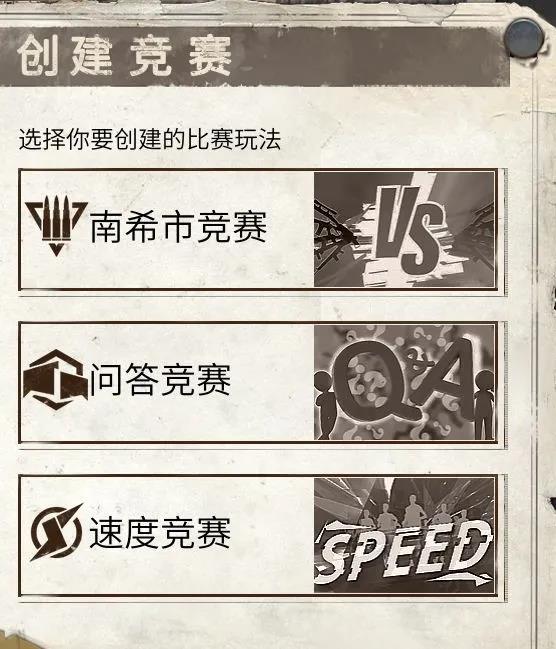 明日之后营地竞赛怎么玩