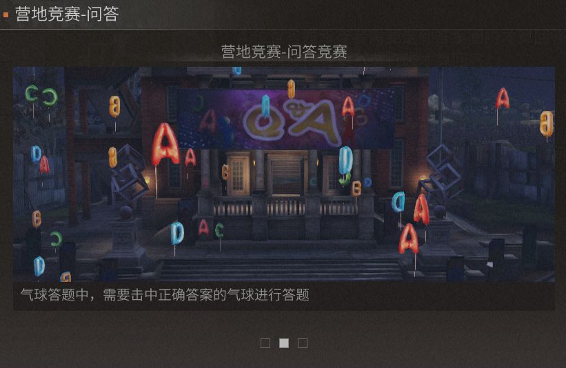 明日之后营地竞赛怎么玩