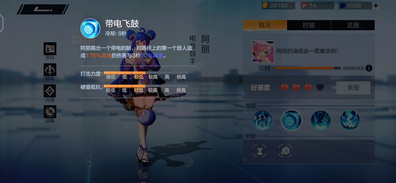 风云岛行动阿丽厉害吗