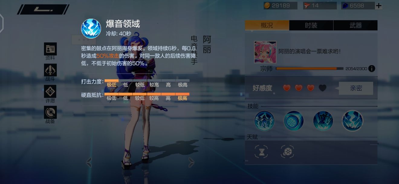 风云岛行动阿丽厉害吗