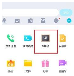 1584693438554225.png qq群课堂能签约公会吗?怎么签