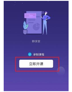 1584693434819053.png qq群课堂能签约公会吗?怎么签