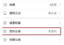 1584693424639049.png qq群课堂能签约公会吗?怎么签