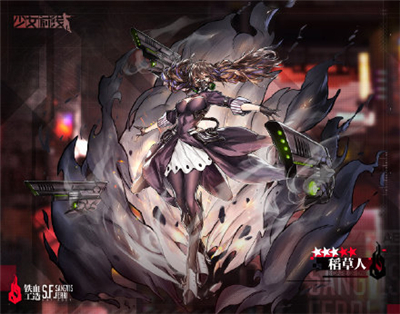 少女前线稻草人厉害吗