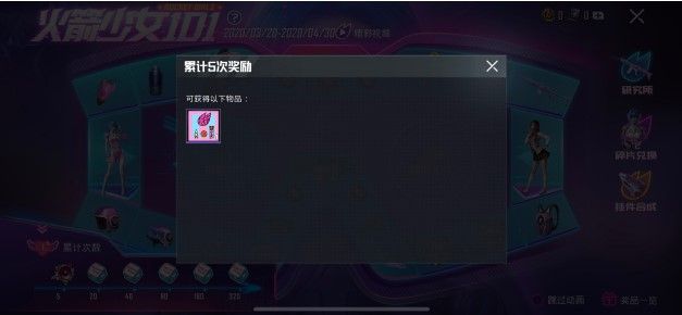和平精英火箭少女语音包怎么设置