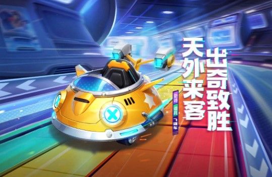 跑跑卡丁车手游飞碟车怎么样