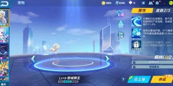 QQ飞车手游金刃黄蜂带什么宠物
