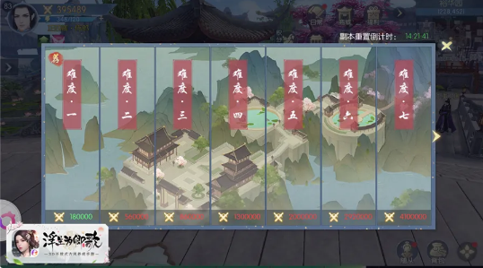 《浮生为卿歌》归墟山庄怎么通关