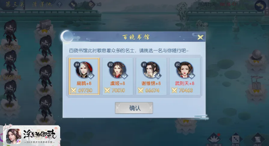 《浮生为卿歌》归墟山庄怎么通关