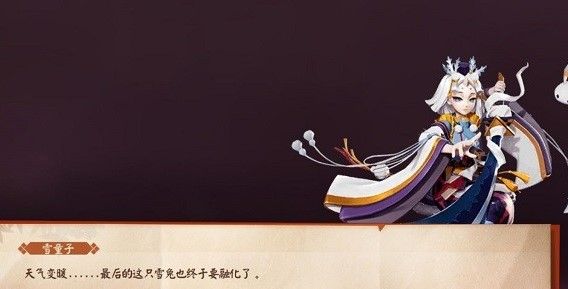 决战平安京3月23日线索任务怎么玩