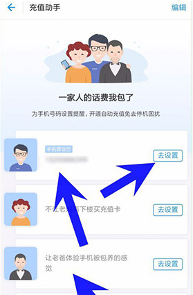 1584951110832648.png 支付宝每月话费自动充值怎么办